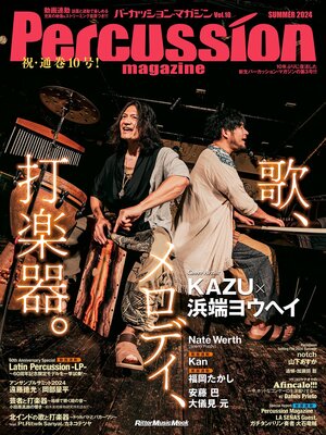 cover image of パーカッション・マガジンVolume10 SUMMER 2024